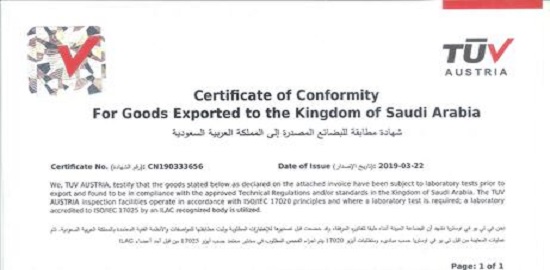 Саудовский сертификат SASO на генераторы азота Huilin