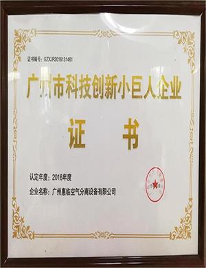 Сертификат науки